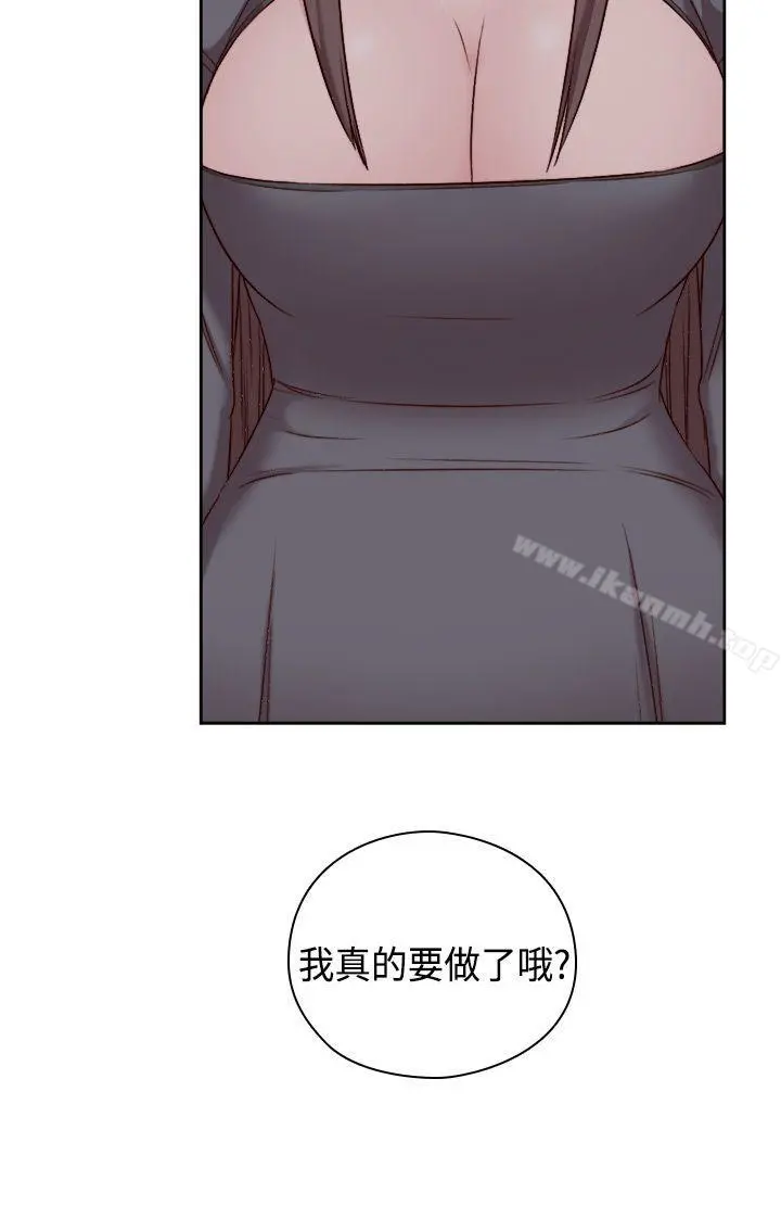 H校园 - 第50话 - page 10