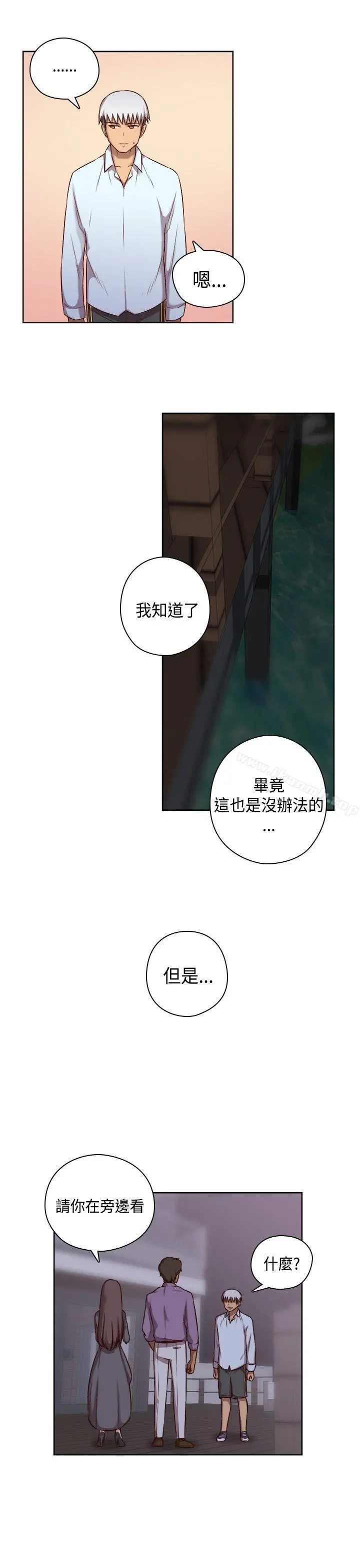 H校园 - 第50话 - page 11