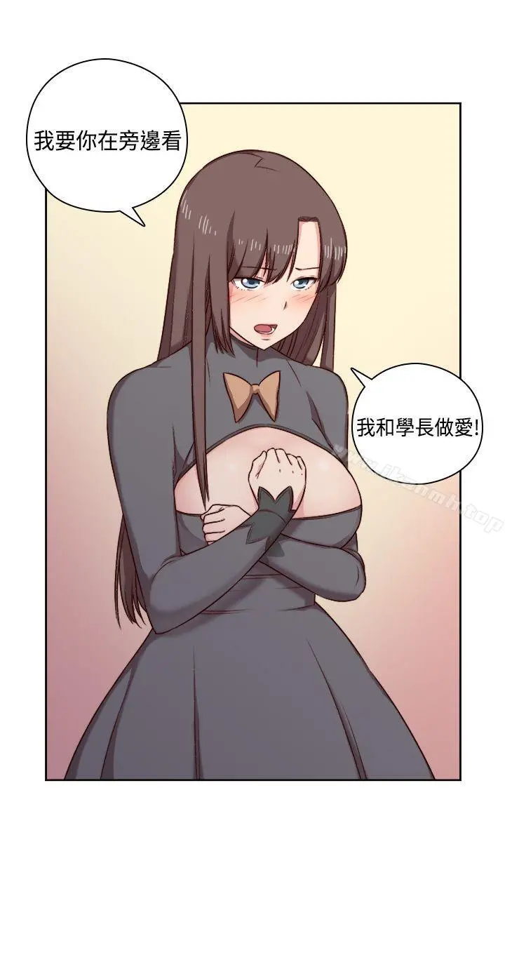 H校园 - 第50话 - page 12