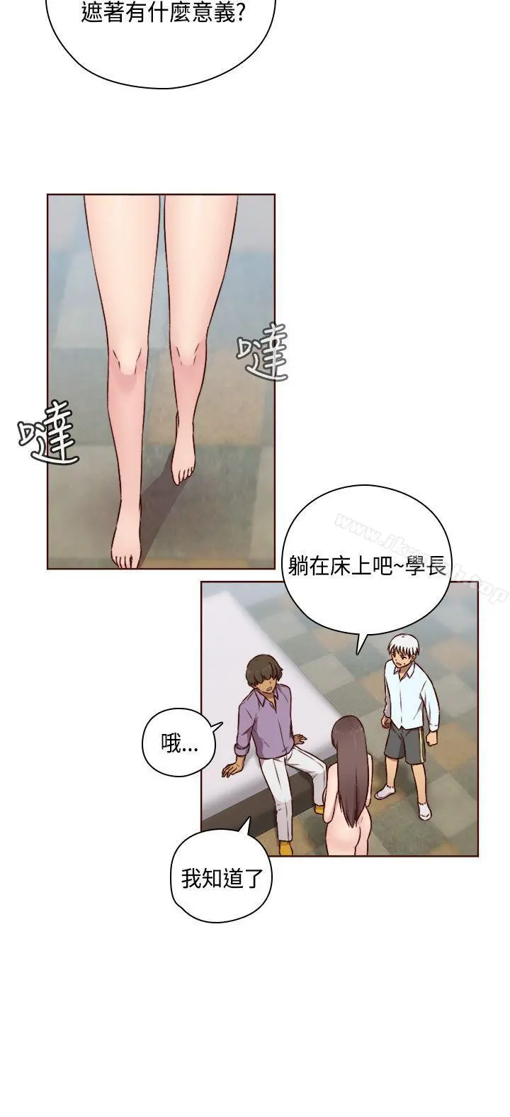 H校园 - 第50话 - page 18