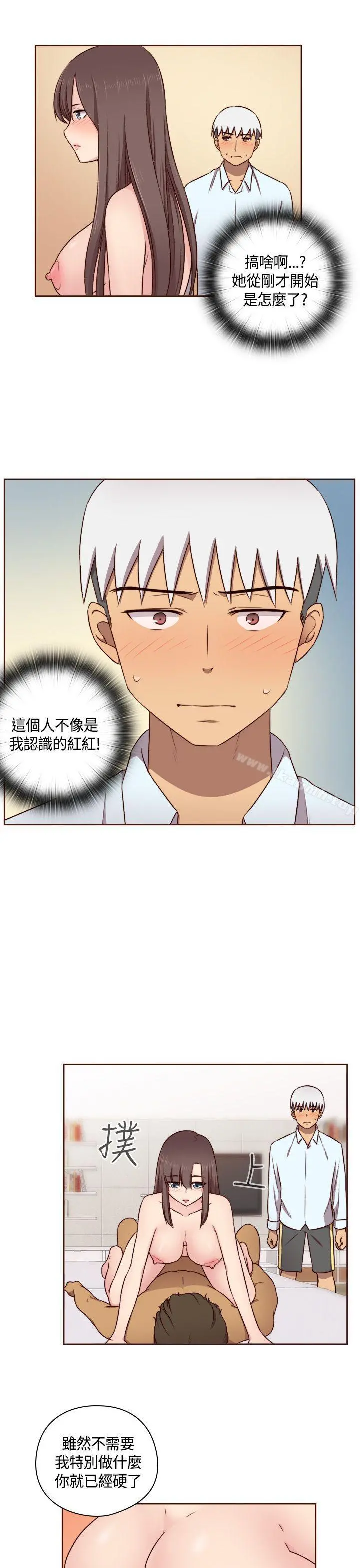 H校园 - 第50话 - page 19