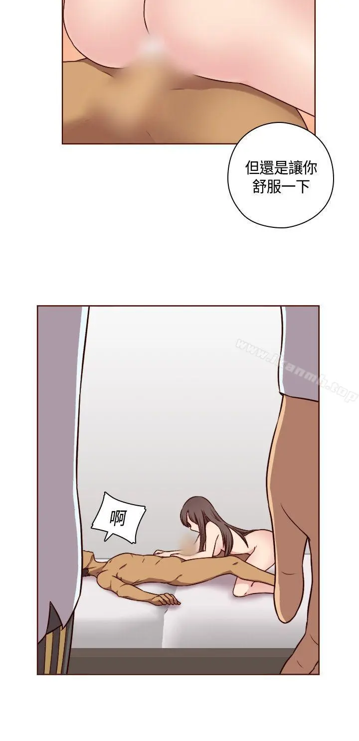 H校园 - 第50话 - page 20