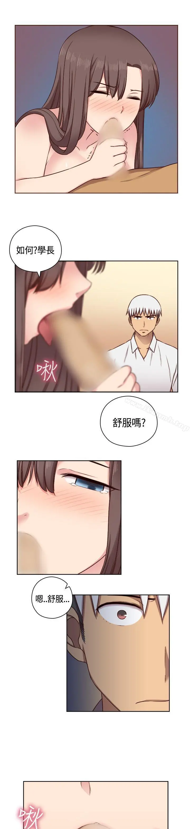 H校园 - 第50话 - page 23