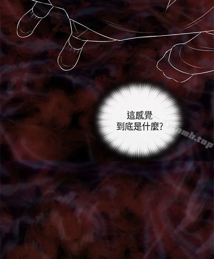 H校园 - 第50话 - page 28