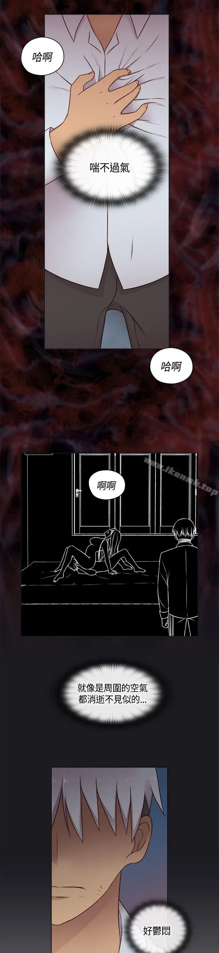 H校园 - 第50话 - page 29