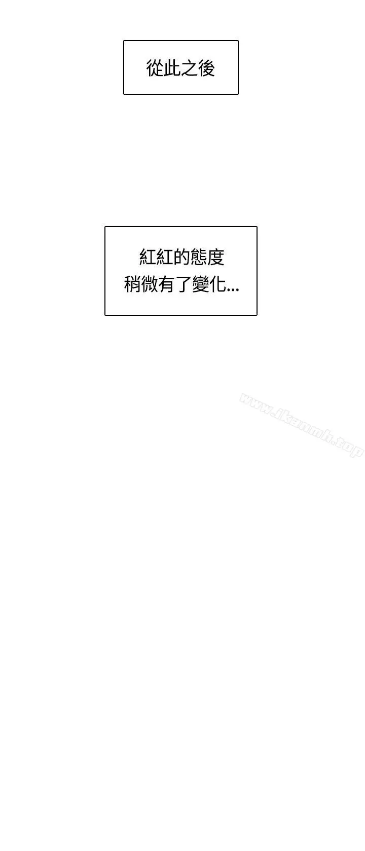 H校园 - 第50话 - page 38