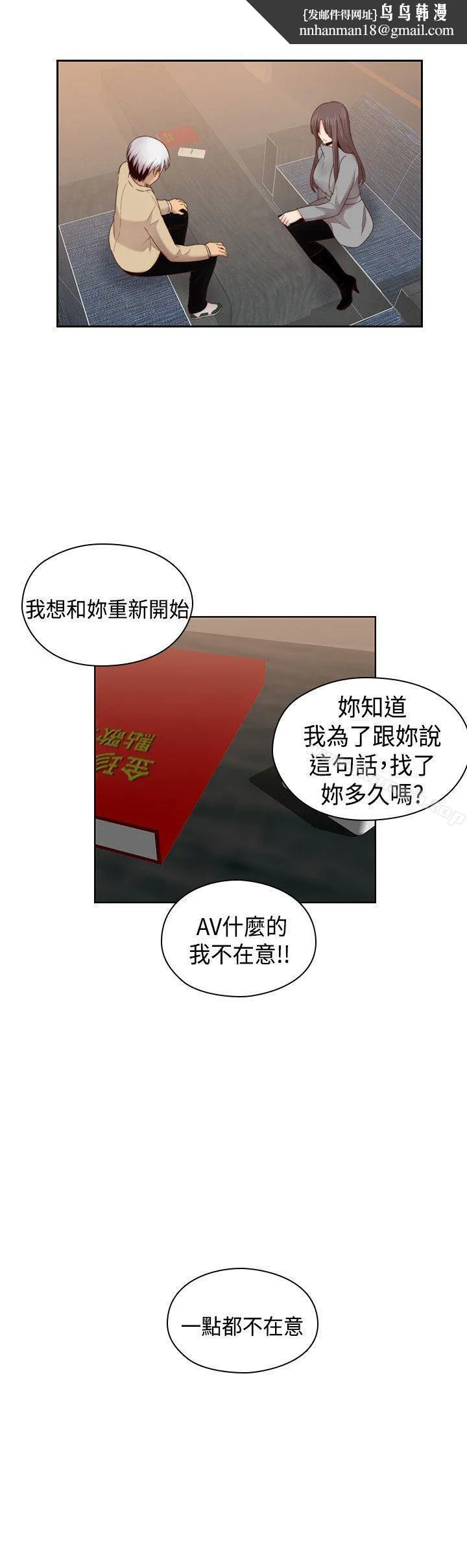 H校园 - 第68话 - page 1
