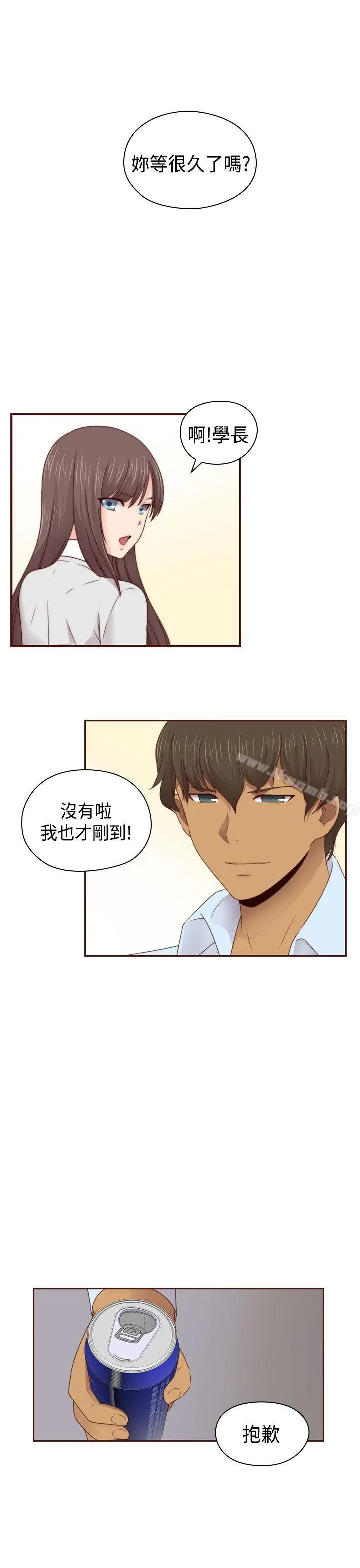 H校园 - 第68话 - page 7
