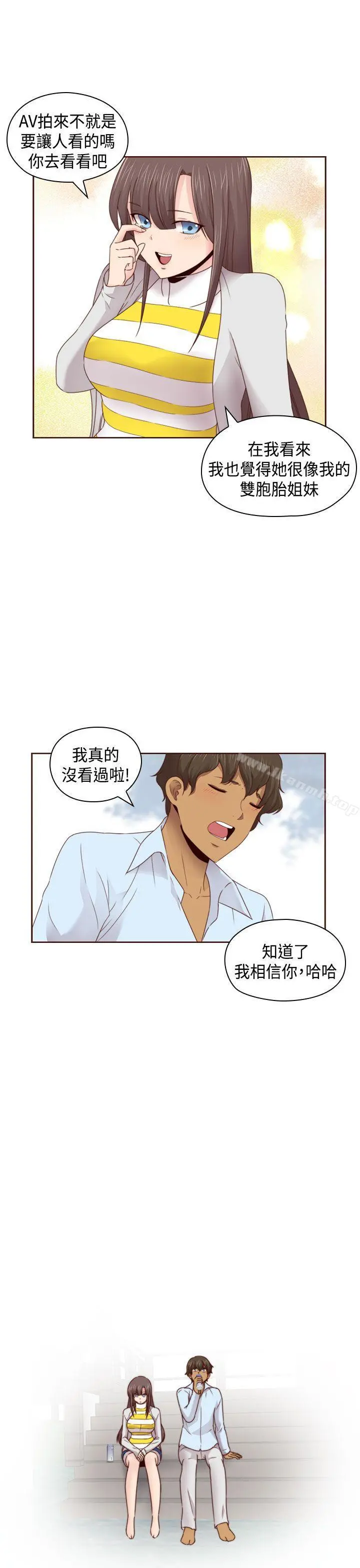 H校园 - 第68话 - page 11