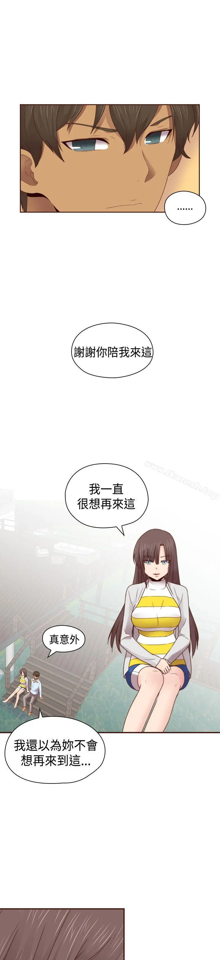 H校园 - 第68话 - page 13