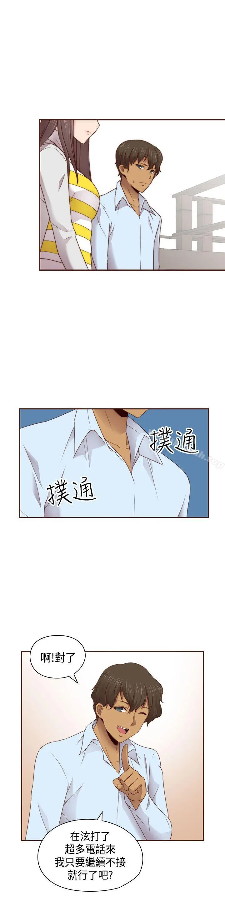 H校园 - 第68话 - page 15