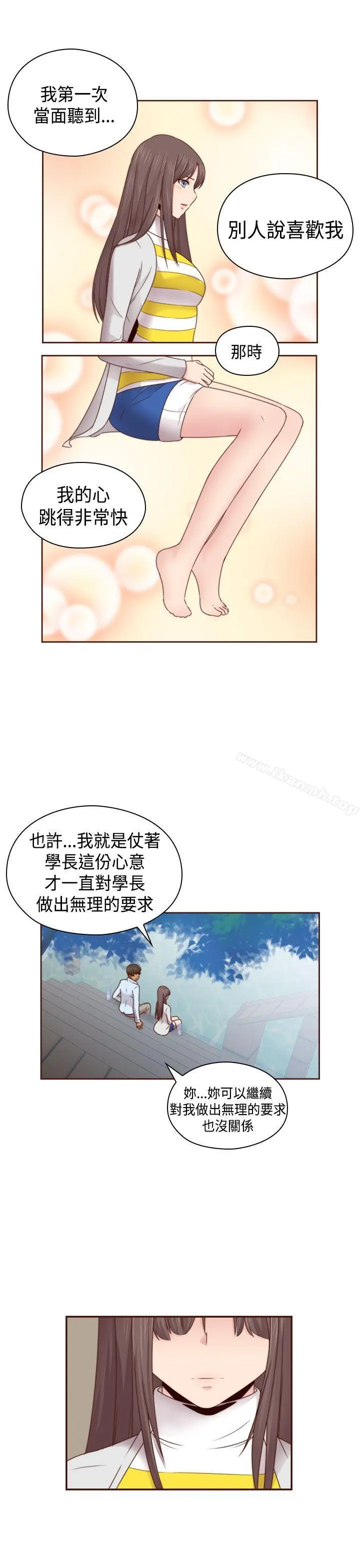 H校园 - 第68话 - page 18