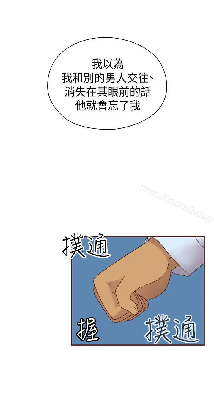 H校园 - 第68话 - page 19