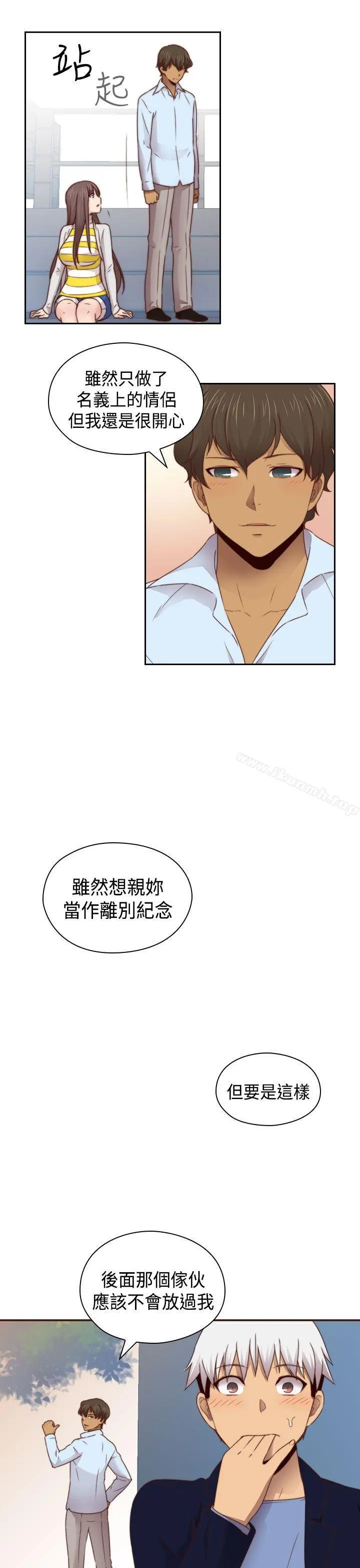 H校园 - 第68话 - page 24