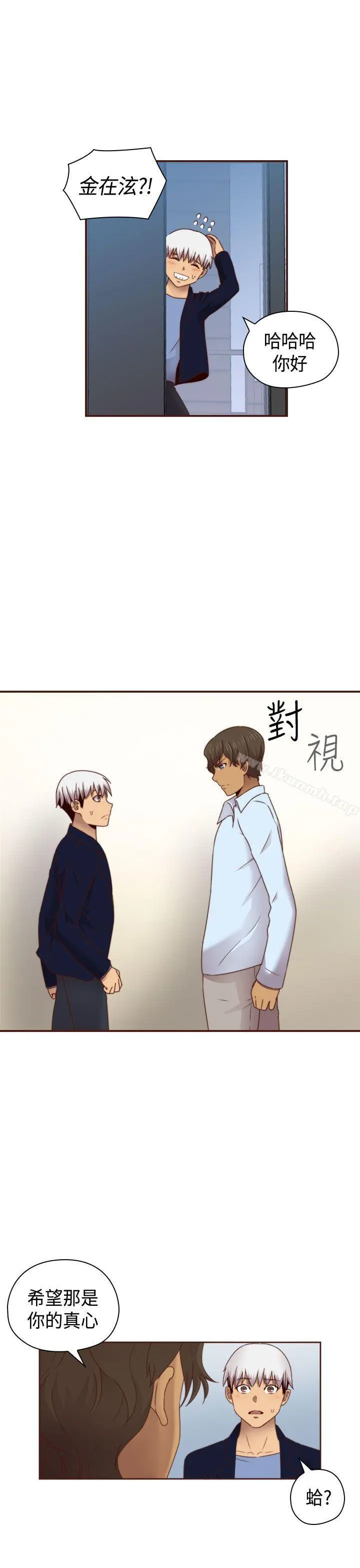 H校园 - 第68话 - page 26
