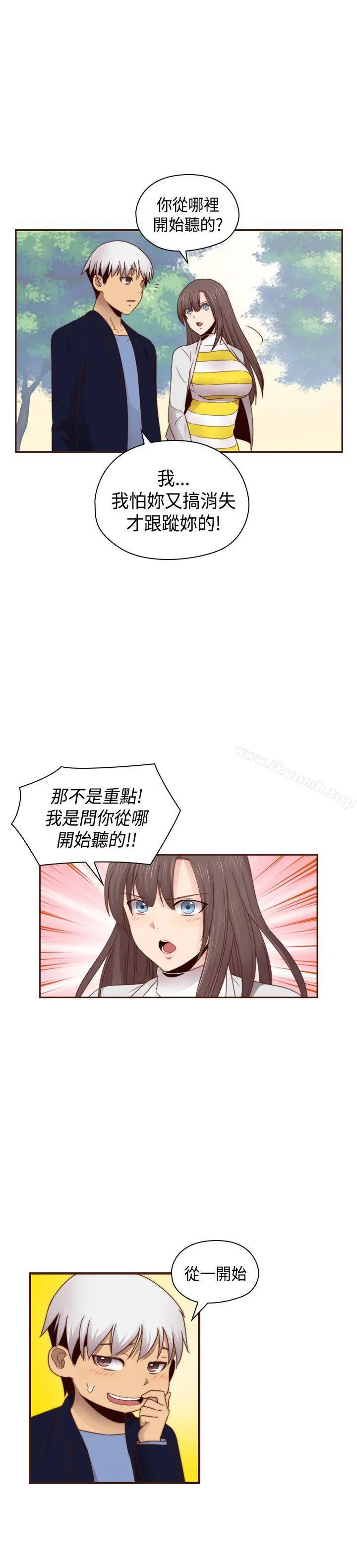 H校园 - 第68话 - page 30