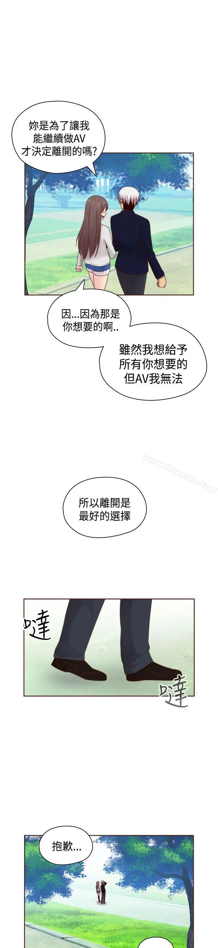 H校园 - 第68话 - page 32