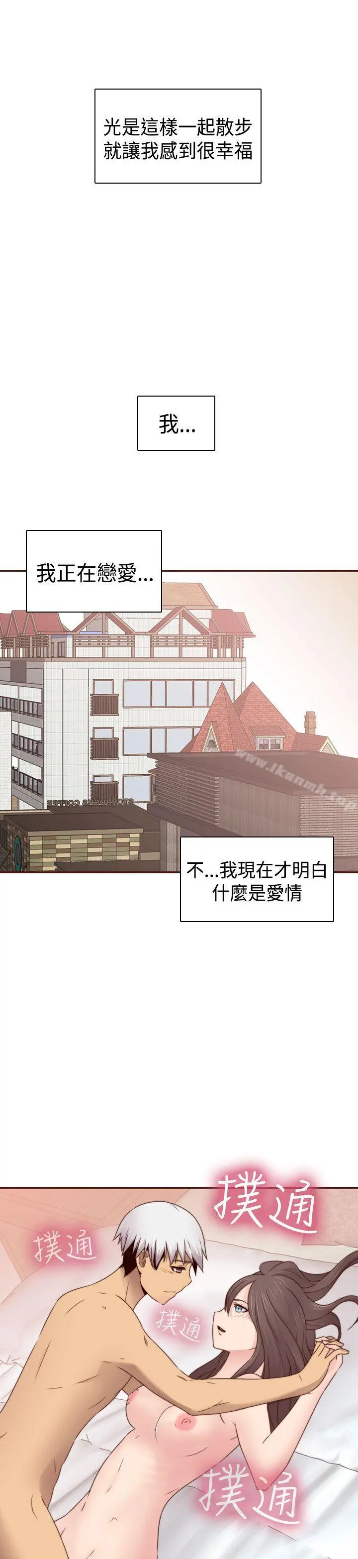 H校园 - 第68话 - page 34