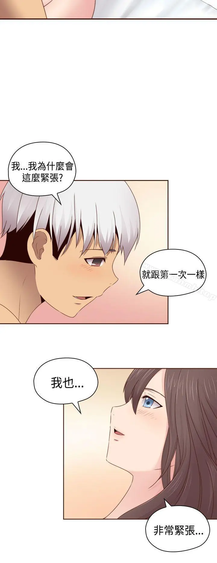 H校园 - 第68话 - page 35