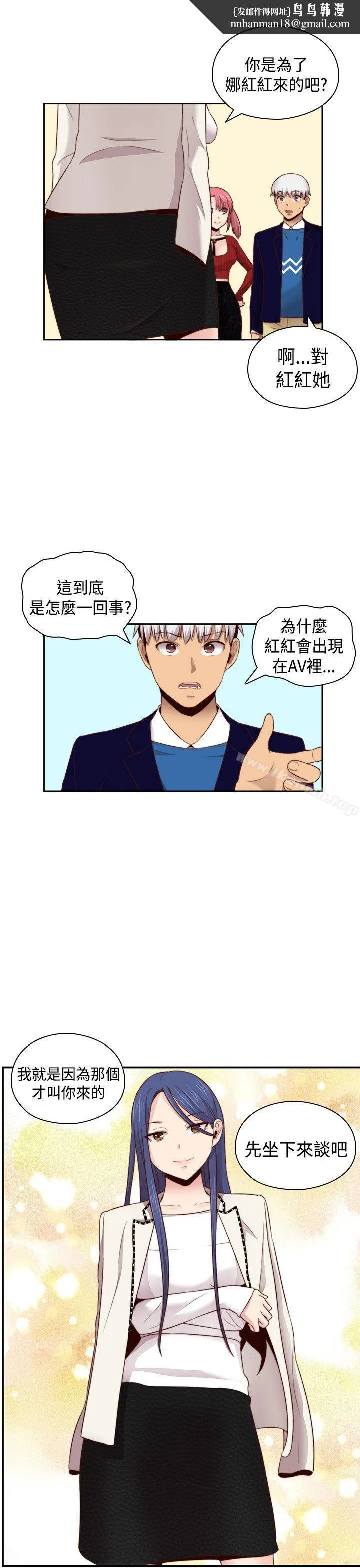 H校园 - 第63话 - page 1