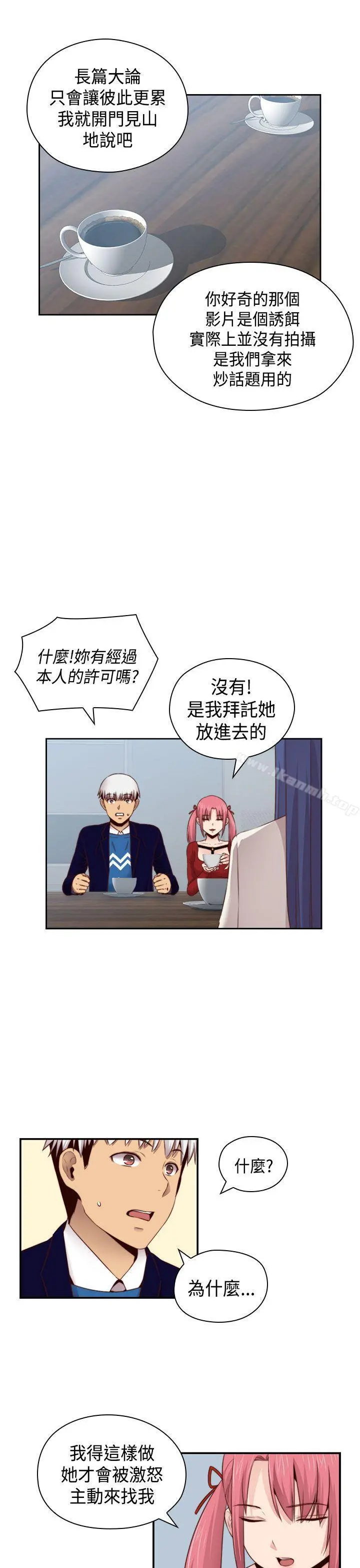 H校园 - 第63话 - page 3