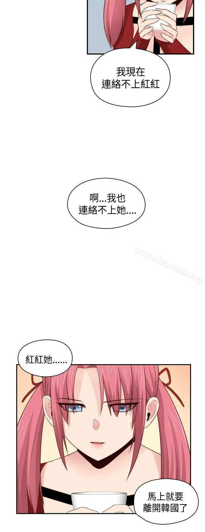 H校园 - 第63话 - page 4