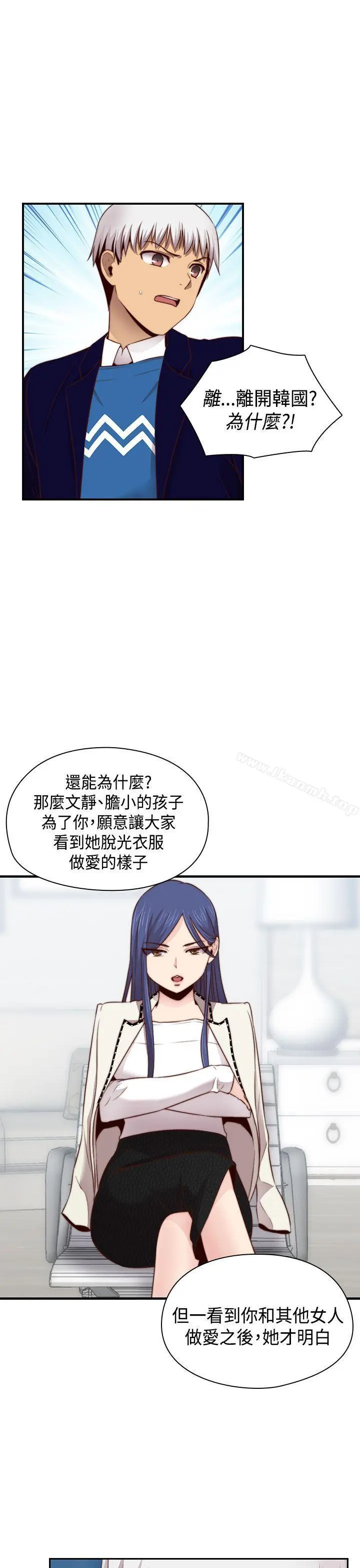 H校园 - 第63话 - page 5