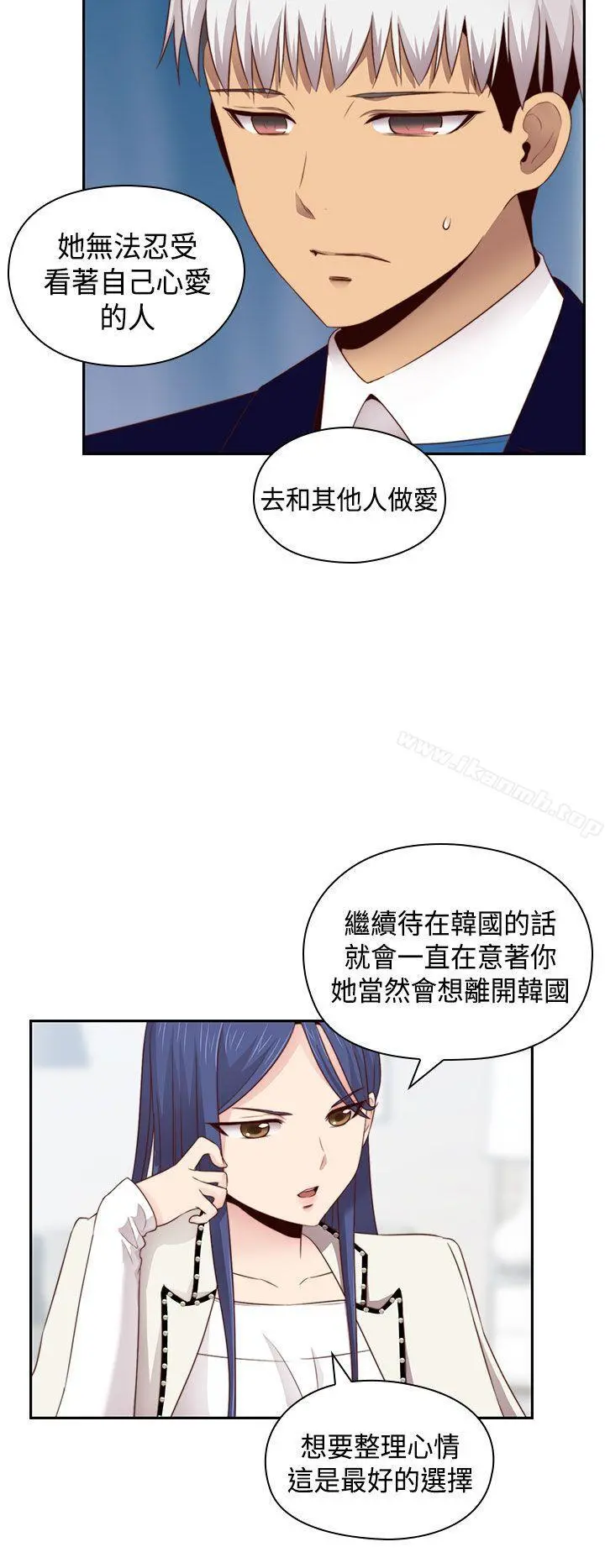 H校园 - 第63话 - page 6