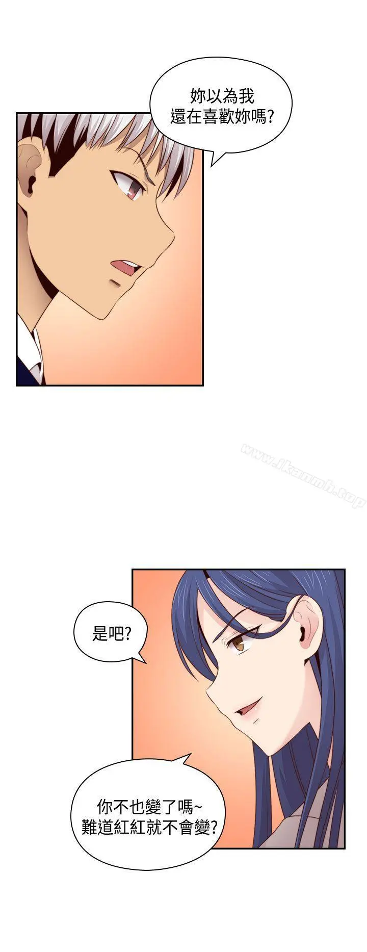 H校园 - 第63话 - page 8