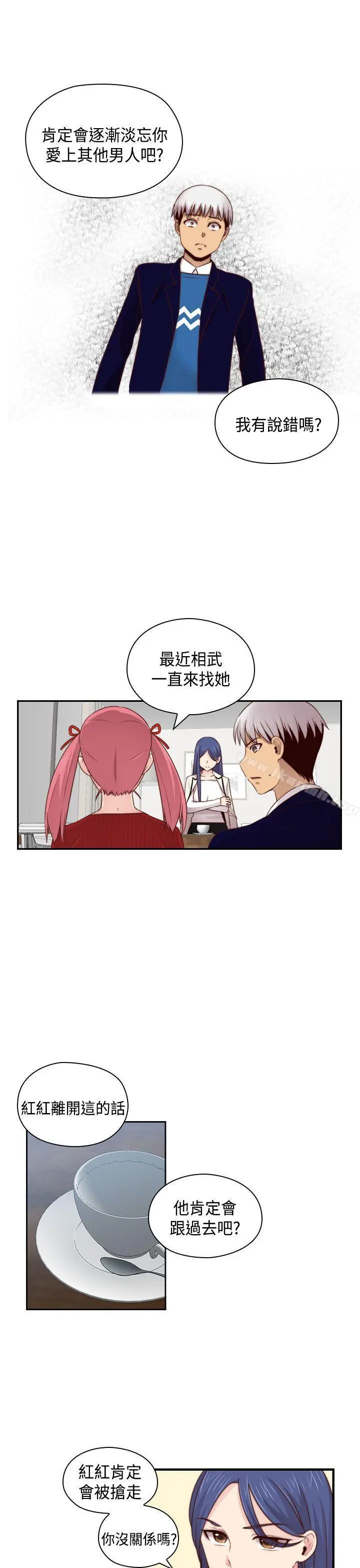 H校园 - 第63话 - page 9