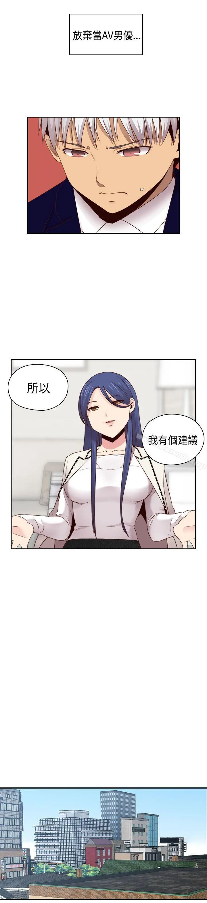 H校园 - 第63话 - page 11