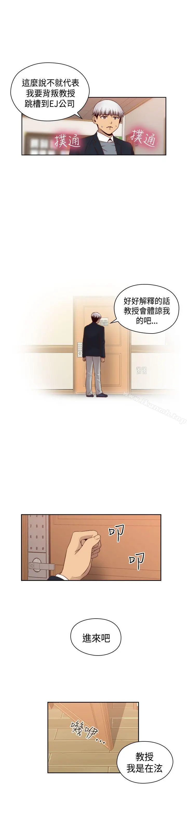 H校园 - 第63话 - page 17