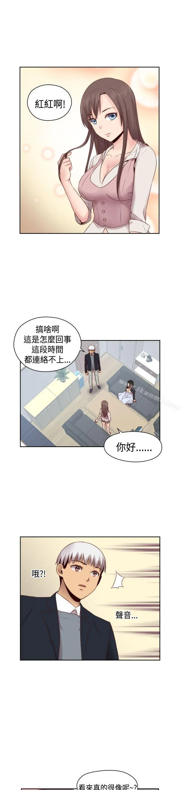 H校园 - 第63话 - page 19