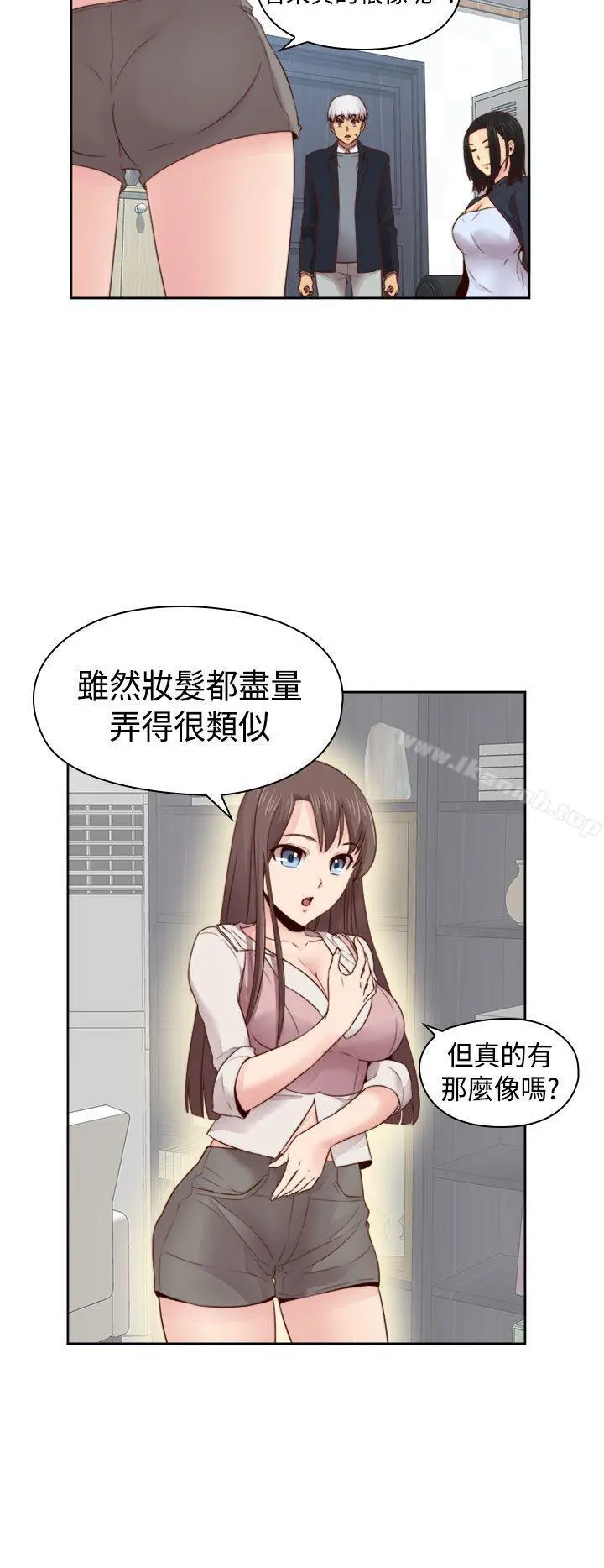 H校园 - 第63话 - page 20