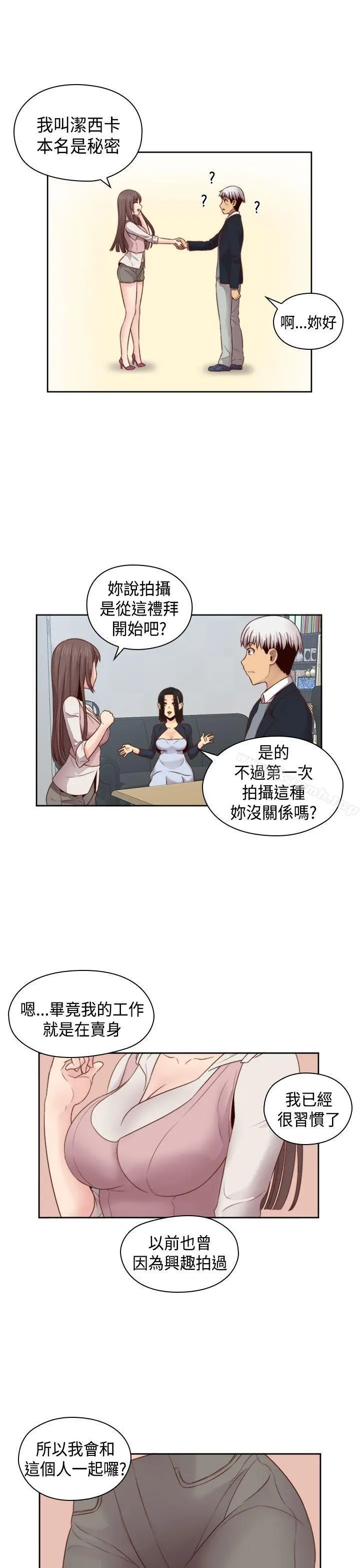 H校园 - 第63话 - page 21