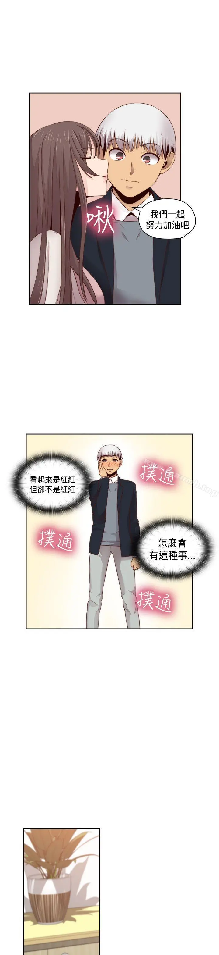 H校园 - 第63话 - page 23