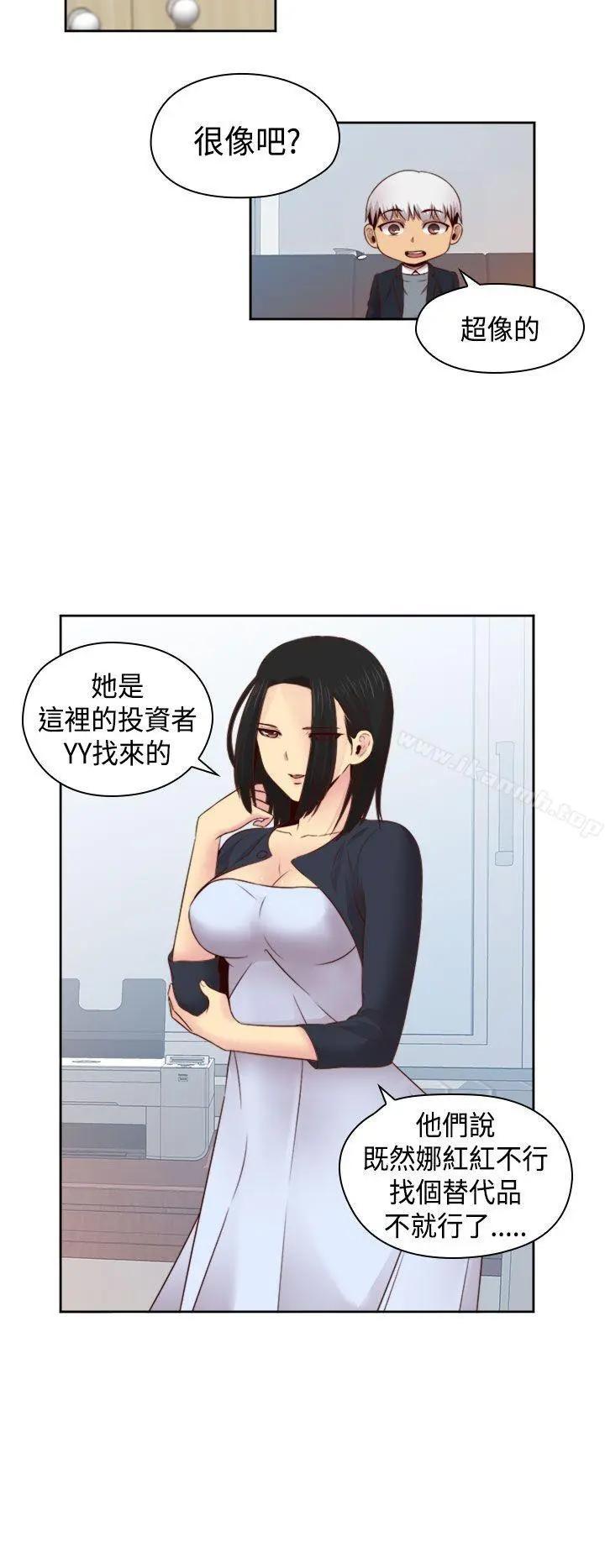 H校园 - 第63话 - page 24