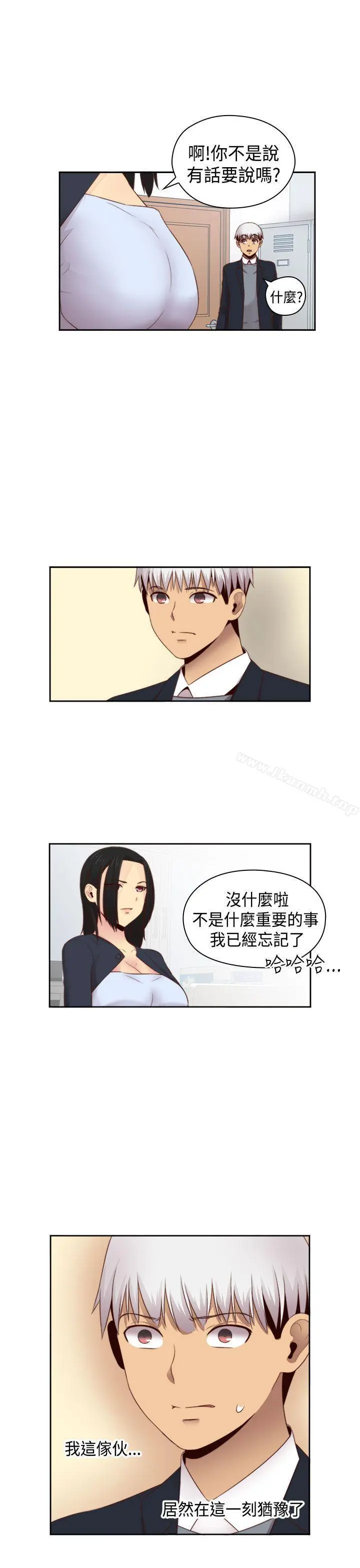 H校园 - 第63话 - page 25