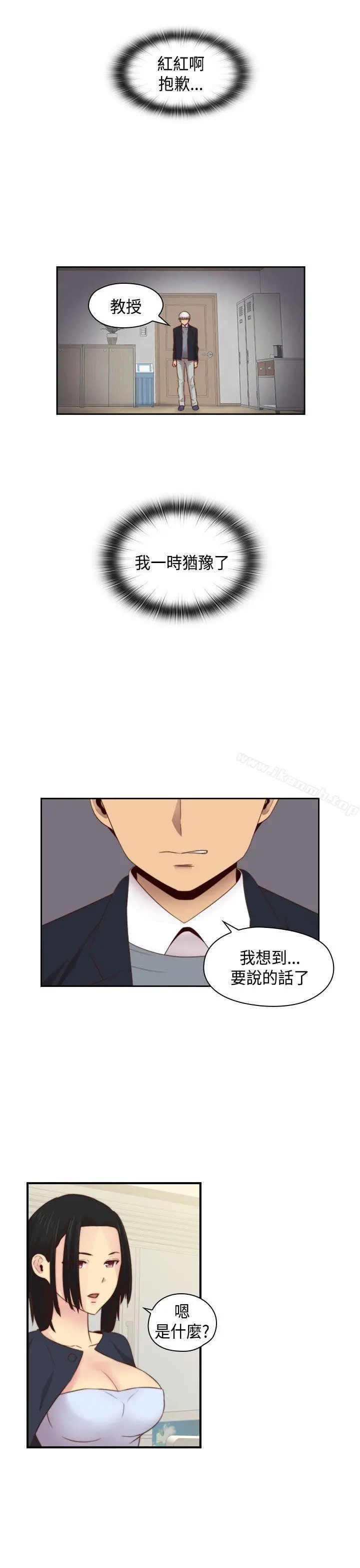 H校园 - 第63话 - page 27