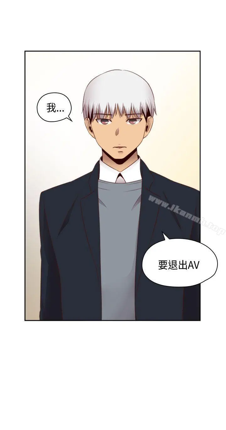 H校园 - 第63话 - page 28