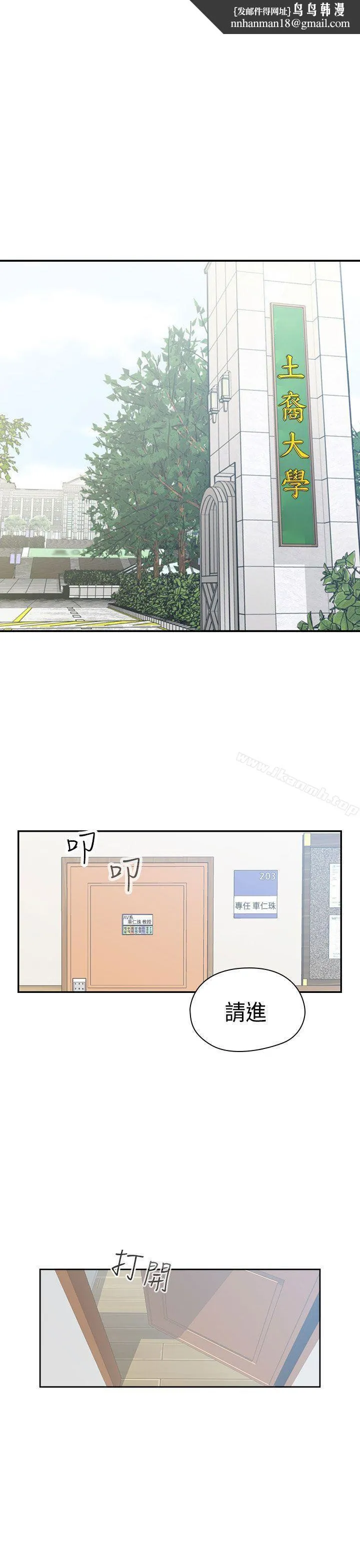 H校园 - 第70话 - page 1