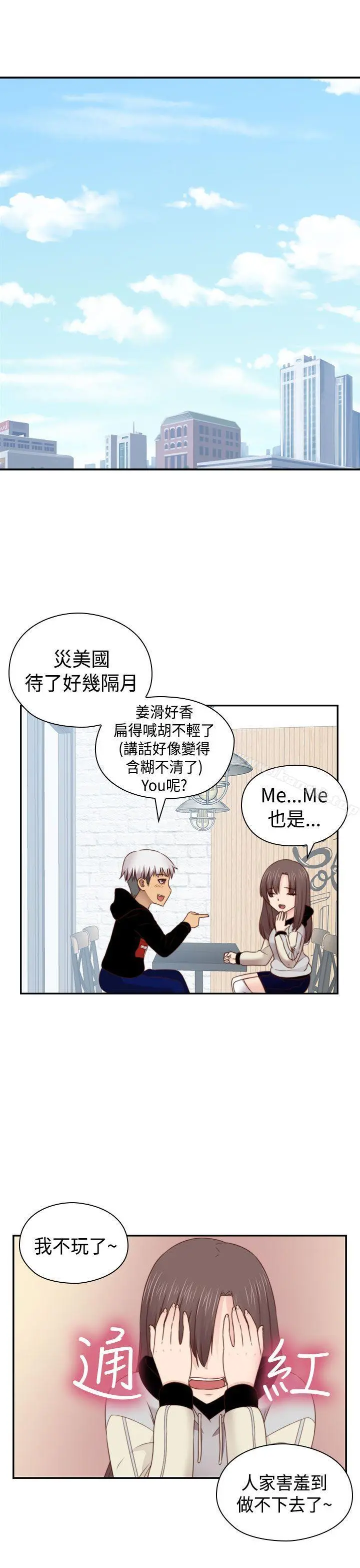 H校园 - 第70话 - page 4