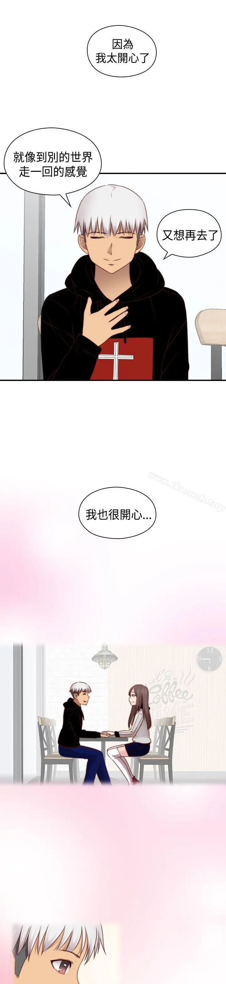 H校园 - 第70话 - page 6