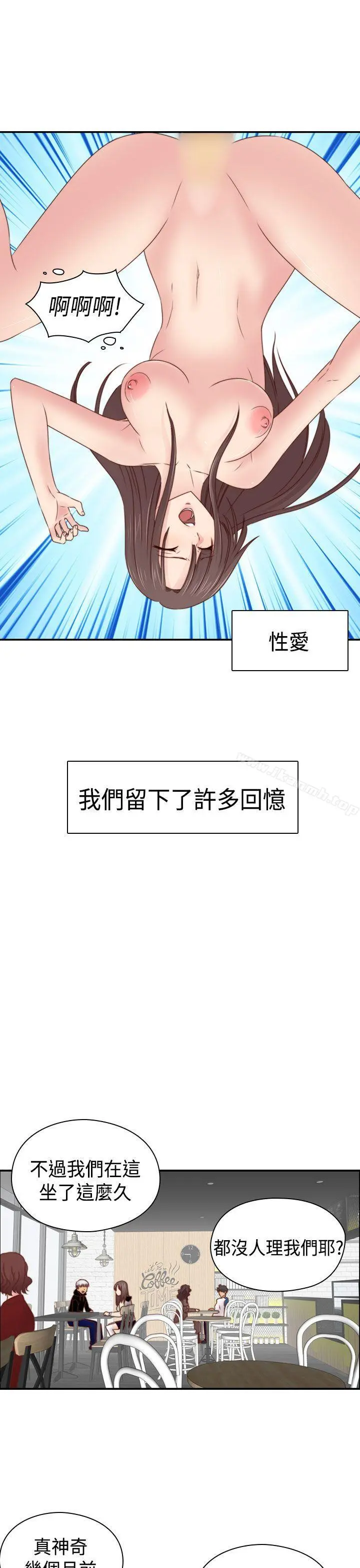 H校园 - 第70话 - page 10