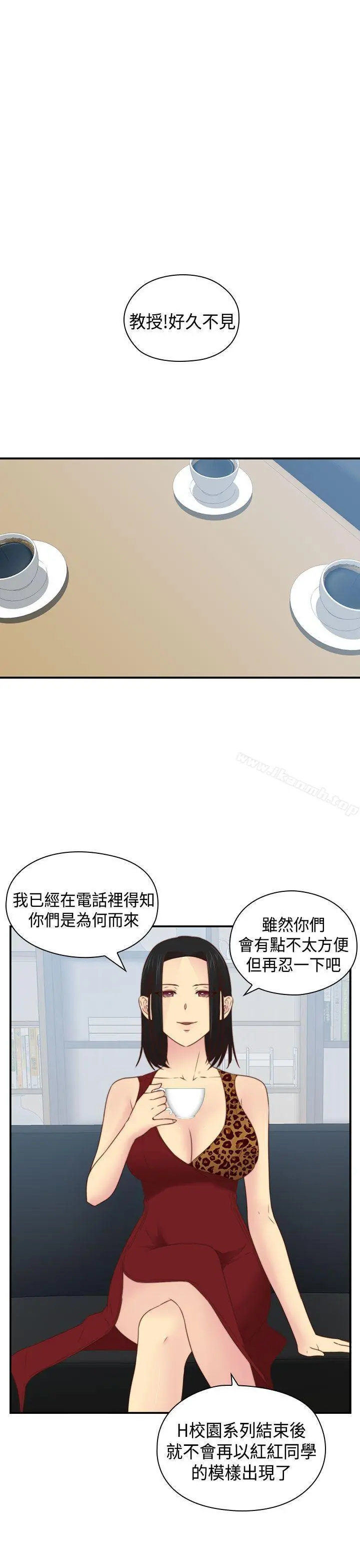 H校园 - 第70话 - page 12