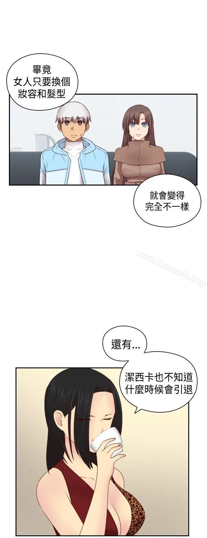 H校园 - 第70话 - page 13