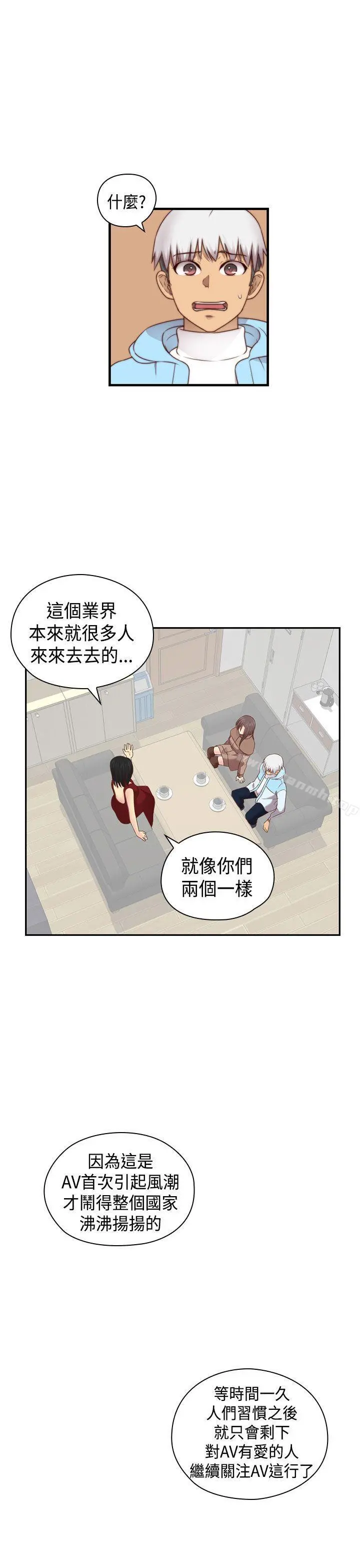 H校园 - 第70话 - page 14