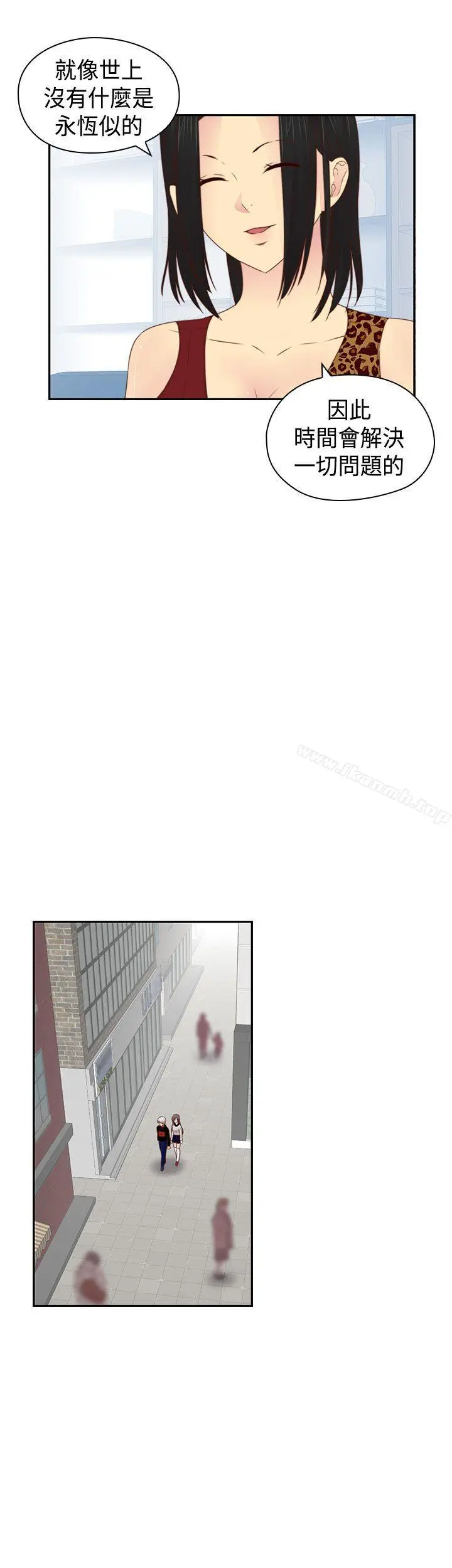 H校园 - 第70话 - page 16