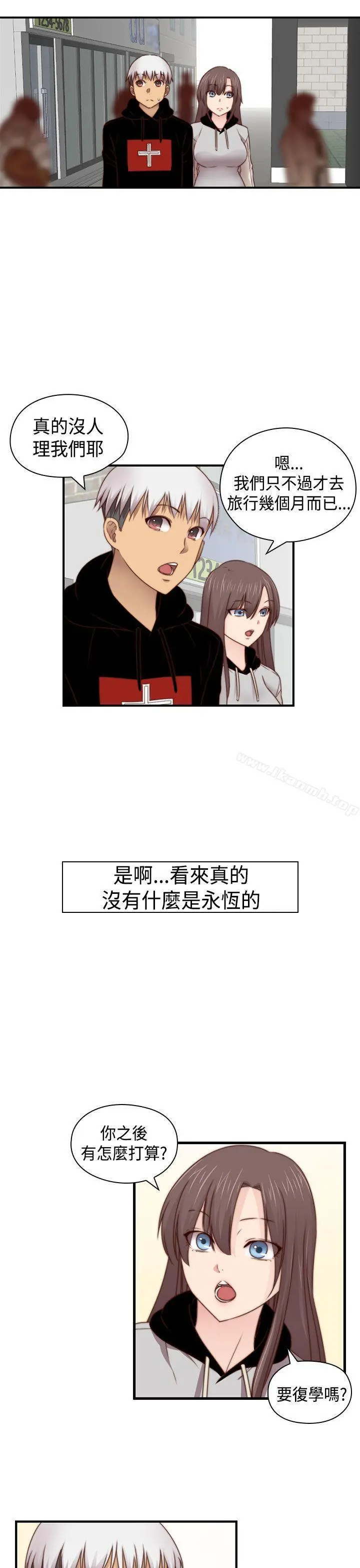 H校园 - 第70话 - page 17