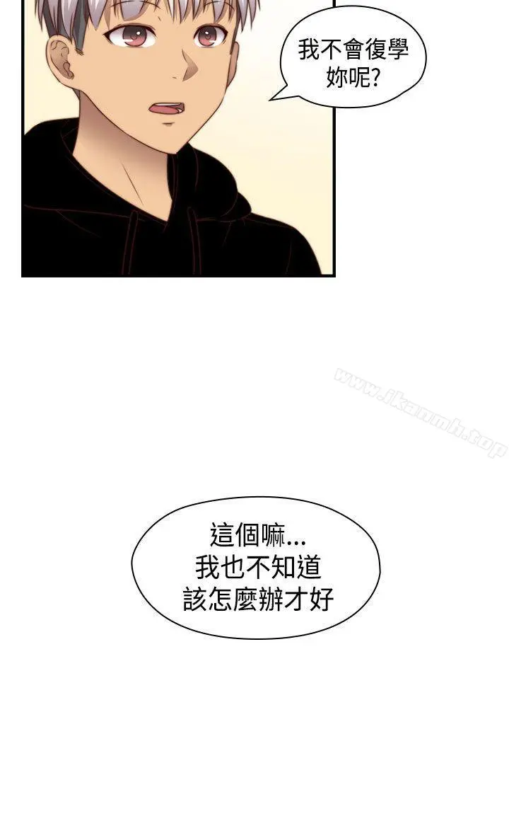 H校园 - 第70话 - page 18